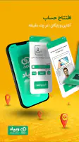 Wepod | ویپاد screenshot