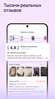 Wildberries screenshot
