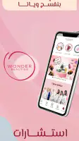 Wonder Beauties screenshot