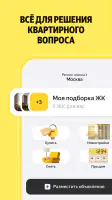 Yandex.Realty screenshot