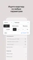 Yandex.Realty screenshot