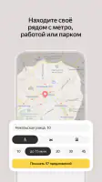 Yandex.Realty screenshot