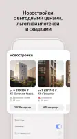 Yandex.Realty screenshot