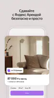 Yandex.Realty screenshot