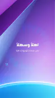 Zain Iraq screenshot