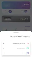 Zain Iraq screenshot
