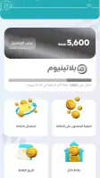 Zain Iraq screenshot