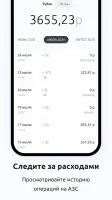 АЗС Татнефть screenshot