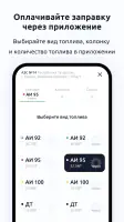 АЗС Татнефть screenshot