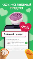 ВкусВилл: доставка продуктов screenshot