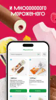 ВкусВилл: доставка продуктов screenshot