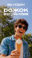 ВкусВилл: доставка продуктов screenshot