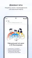 Госуслуги Дом screenshot