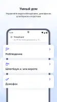 Госуслуги Дом screenshot