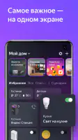Дом с Алисой screenshot