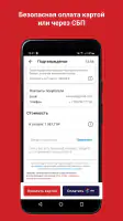 ЖД Билеты Онлайн screenshot