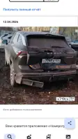 Номерограм – проверка авто screenshot