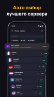 Огонь VPN screenshot