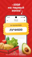 Пятёрочка: доставка продуктов screenshot
