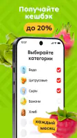 Пятёрочка: доставка продуктов screenshot