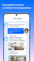 Циан. Недвижимость, квартиры screenshot