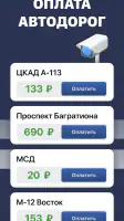 Штрафы ГИБДД: проверка с фото screenshot