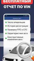 Штрафы ГИБДД: проверка с фото screenshot