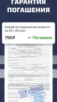 Штрафы ГИБДД: проверка с фото screenshot