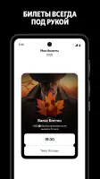 Яндекс Афиша — билеты screenshot