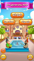آمیرزا screenshot
