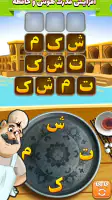 آمیرزا screenshot