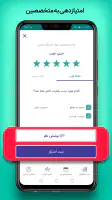 آچاره خدمات و تعمیرات در منزل screenshot