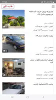 آگهی فوری screenshot