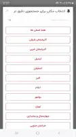 آگهی فوری screenshot