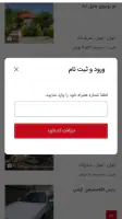 آگهی فوری screenshot