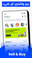 السوق المفتوح - OpenSooq screenshot