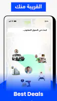 السوق المفتوح - OpenSooq screenshot