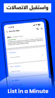 السوق المفتوح - OpenSooq screenshot