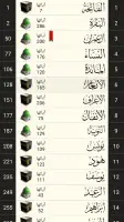 القرآن الكريم كامل بدون انترنت screenshot