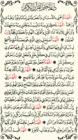 القرآن الكريم كامل بدون انترنت screenshot