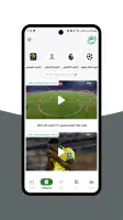 بث للمباريات - رياضة لايف screenshot