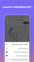 بلد - مسیریاب، نقشه - Balad screenshot