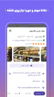 بلد - مسیریاب، نقشه - Balad screenshot