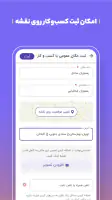 بلد - مسیریاب، نقشه - Balad screenshot