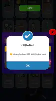 تحدي من سيربح المليون screenshot
