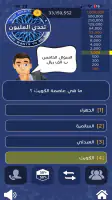 تحدي من سيربح المليون screenshot