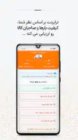 ترابرنت رانندگان | اعلام بار screenshot