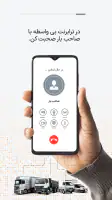 ترابرنت رانندگان | اعلام بار screenshot