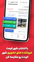 ترب | بهترین قیمت بازار screenshot