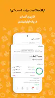 جاباما | اجاره ویلا و اقامتگاه screenshot